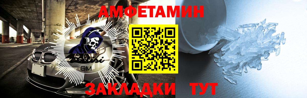 Амфетамин 98% Усолье-Сибирское