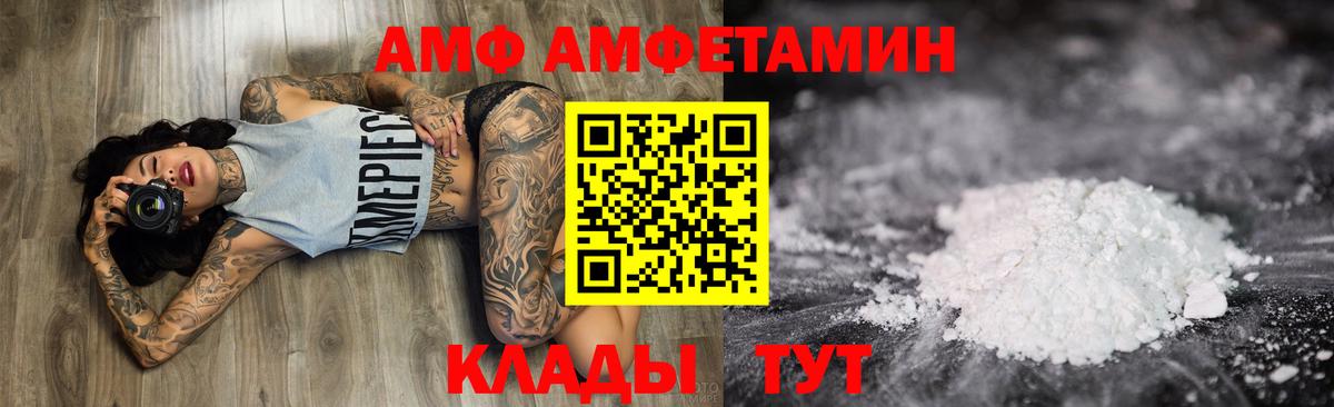 Усолье-Сибирское  АМФЕТАМИН  АМФ  Amphetamine 98%  Вход с VPN 