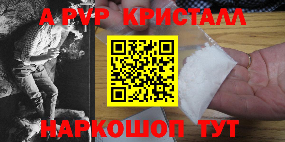 Усолье-Сибирское  A-PVP СК  купить наркоту  Вход с VPN  Alpha-PVP Соль  A PVP СК КРИС 