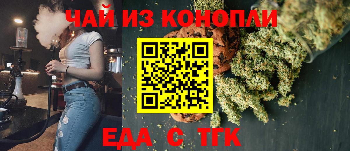 Усолье-Сибирское  Canna-Cookies конопля  Вход с VPN 
