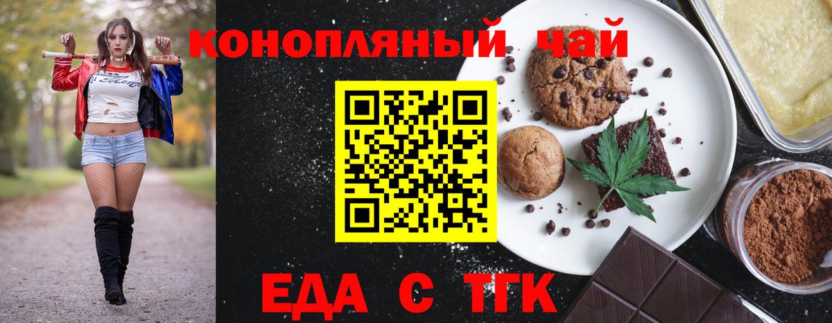 Canna-Cookies марихуана Усолье-Сибирское