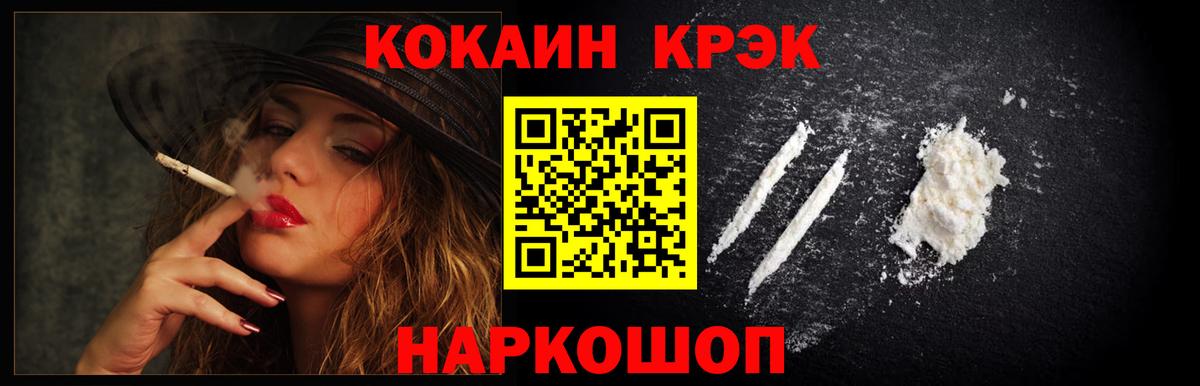 КОКАИН VHQ Усолье-Сибирское