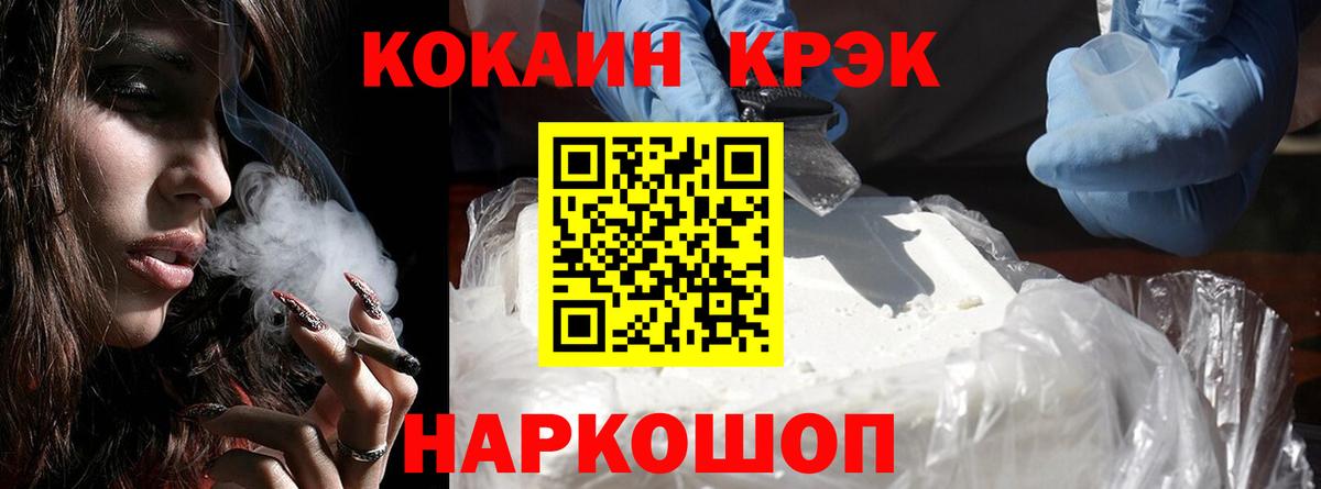 КОКАИН  COCAIN 98%  Усолье-Сибирское  Вход с VPN  COCAIN Боливия 