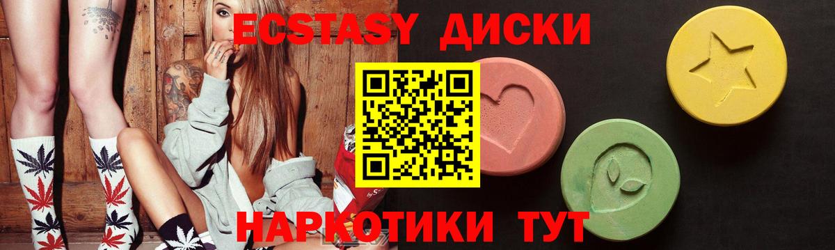 Экстази VHQ  Вход с VPN  Усолье-Сибирское  блэк спрут как войти  ЭКСТАЗИ 280мг  наркошоп 
