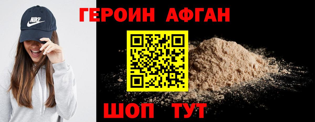 ГЕРОИН хмурый  Вход с VPN  ГЕРОИН  Усолье-Сибирское 