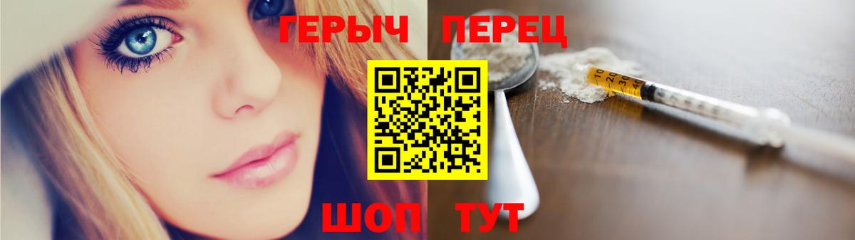 Героин хмурый Усолье-Сибирское