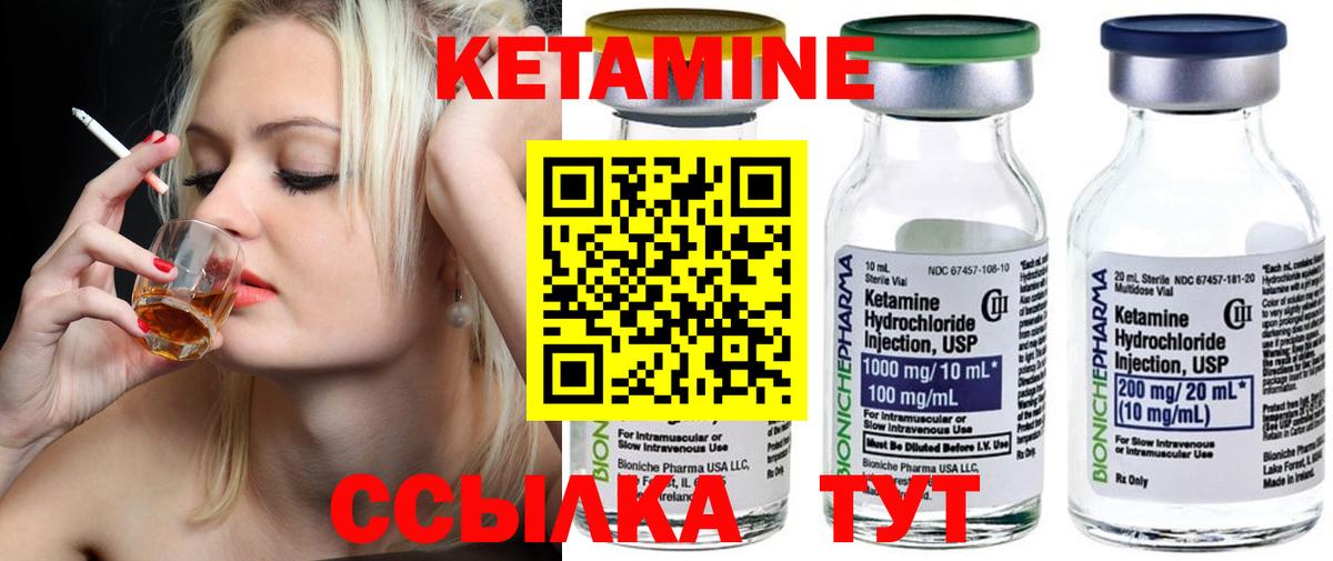 Кетамин ketamine  Вход с VPN  ОМГ ОМГ онион  Усолье-Сибирское 