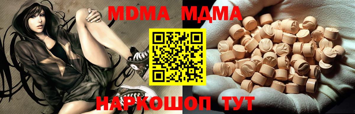 МДМА Molly  MDMA  Усолье-Сибирское  Вход с VPN  МДМА молли 