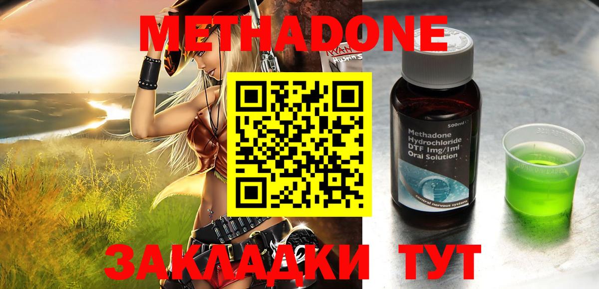 Метадон белоснежный Усолье-Сибирское