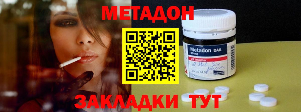 ссылка на мегу ссылки  МЕТАДОН мёд  Вход с VPN  Усолье-Сибирское 