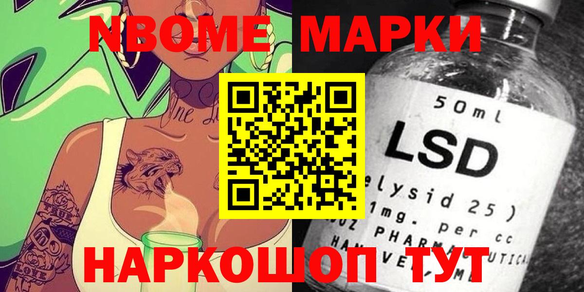 Наркотические марки 1500мкг  Вход с VPN  Усолье-Сибирское  Наркотические марки 1500мкг 
