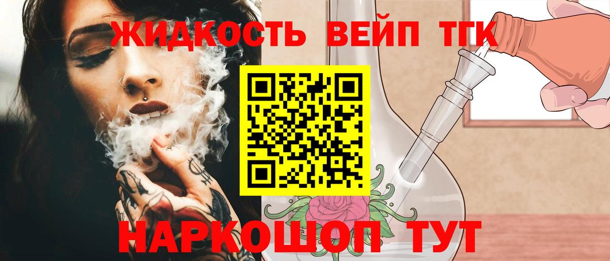 Дистиллят ТГК гашишное масло Усолье-Сибирское
